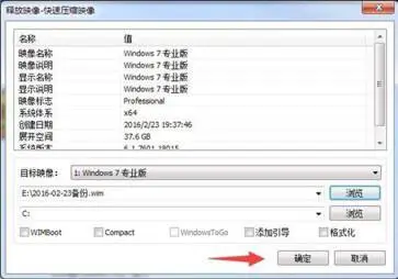 dism++官网版图1