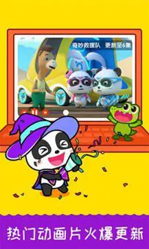 宝宝巴士APP图1