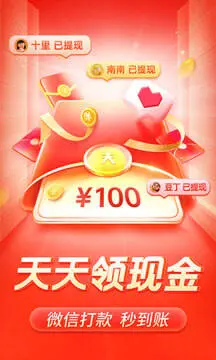 拼多多app图4