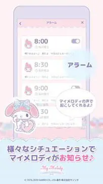 My Melody中文版图4