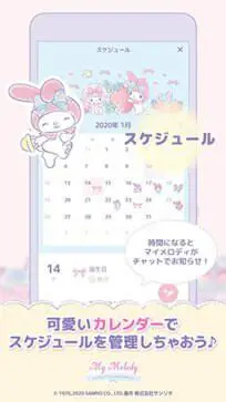 My Melody中文版图2