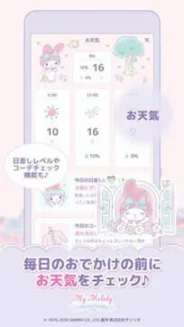 My Melody中文版图5