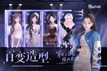 舞动星闪耀图1