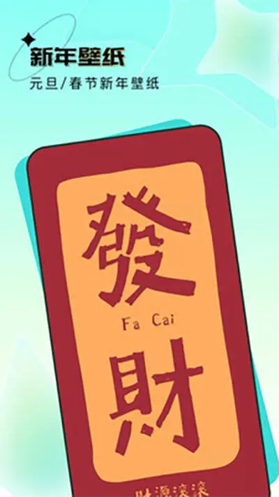元宇宙壁纸app图2