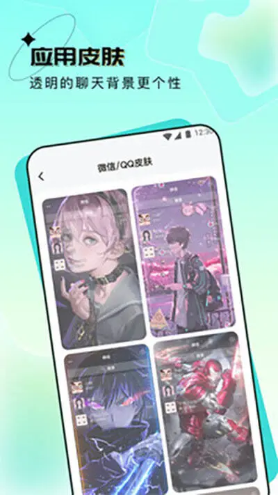 元宇宙壁纸app图4
