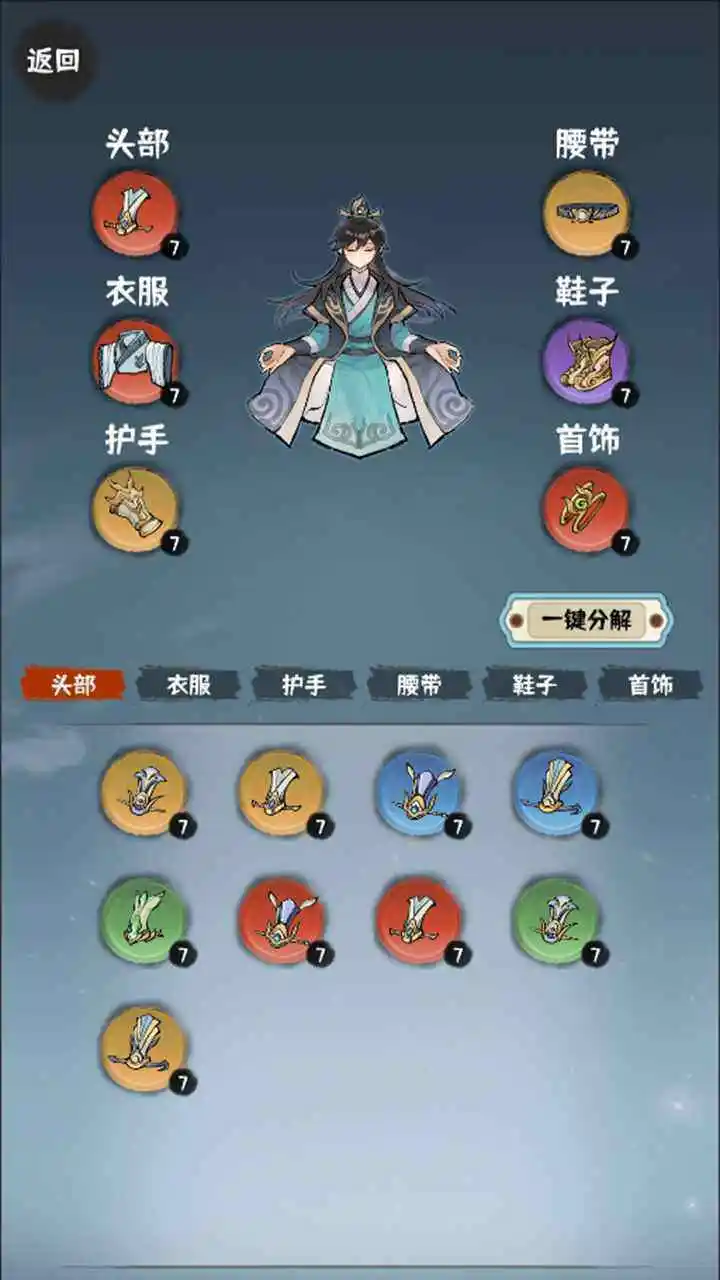 肝仙归来免广告版图3