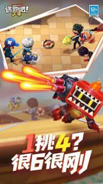 奔跑吧少年SS19赛季图4