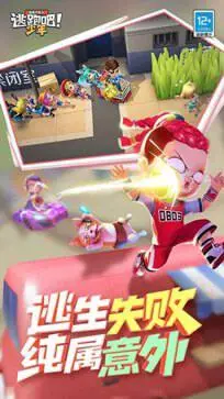 奔跑吧少年SS19赛季图1