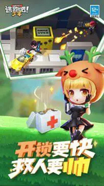 奔跑吧少年SS19赛季图2