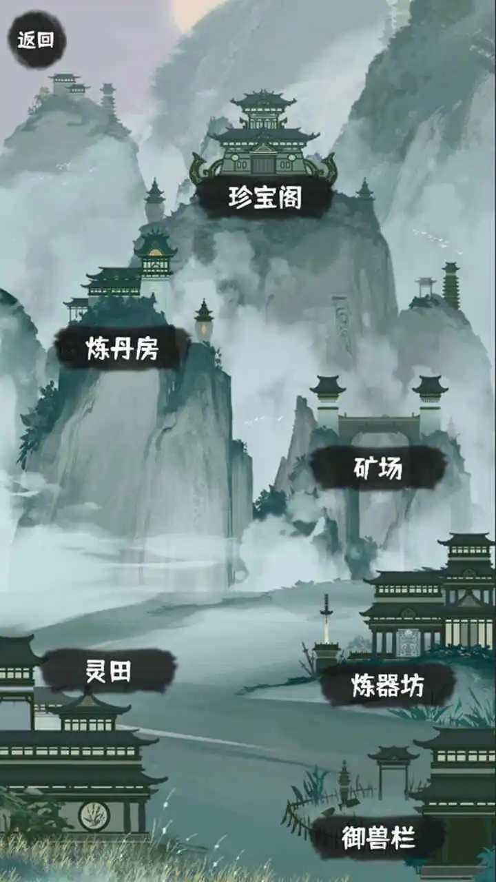 肝仙归来免广告版图2