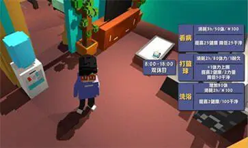 属性与生活2图3