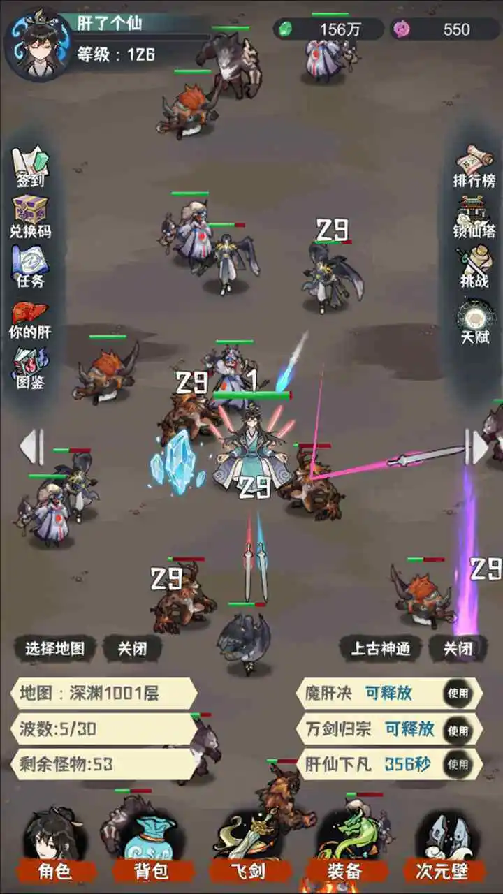 肝仙归来免广告版图1