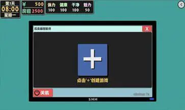 属性与生活2图2