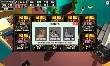 属性与生活2图4