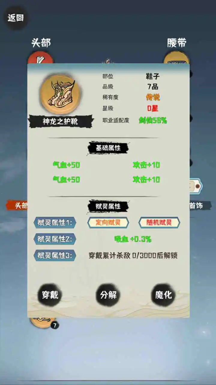 肝仙归来免广告版图7