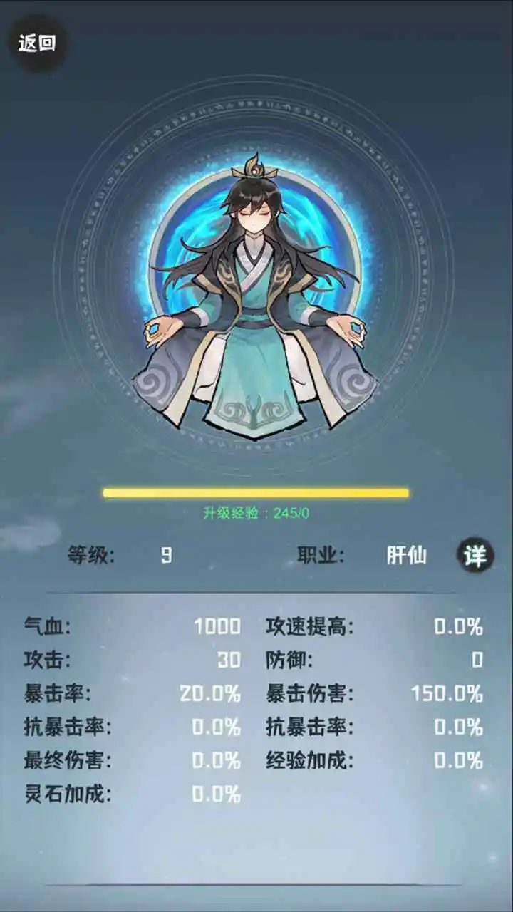 肝仙归来免广告版图4