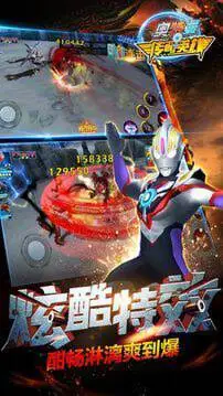 奥特曼传奇英雄2手游图4