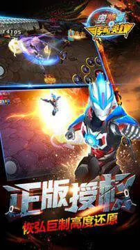 奥特曼传奇英雄2手游图3