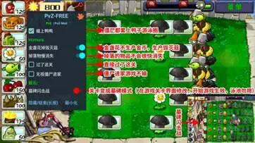 植物大战僵尸长城版图1