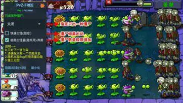 植物大战僵尸长城版图2