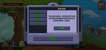 植物大战僵尸长城版图4