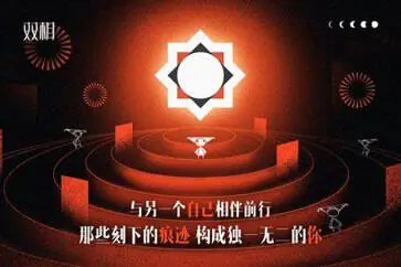 双相手游图1