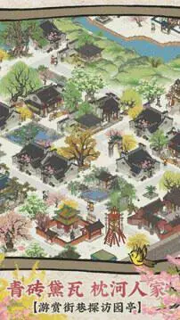 江南百景图手游官网版图3