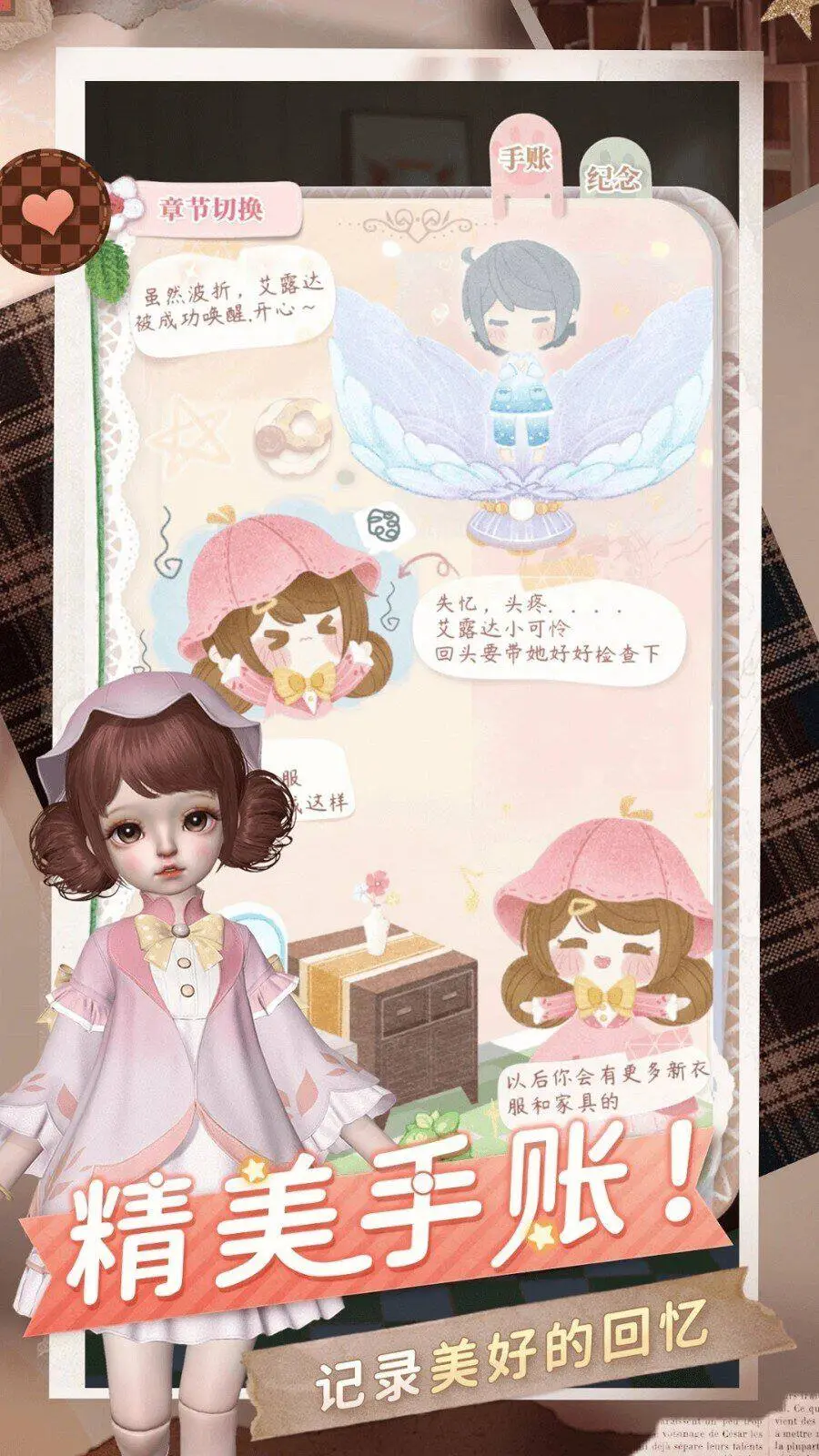 箱庭小偶官网版图2