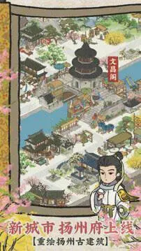 江南百景图手游官网版图1