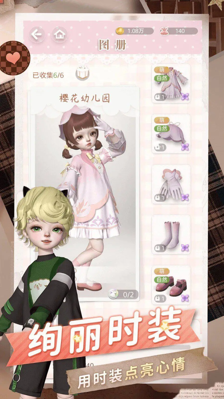 箱庭小偶官网版图4