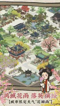 江南百景图手游官网版图2