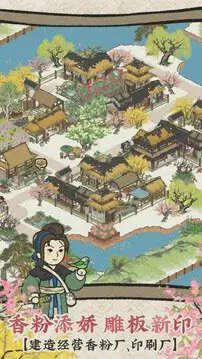 江南百景图手游官网版图4