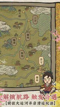江南百景图手游官网版图5