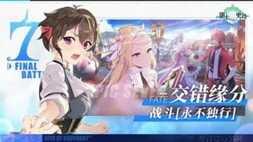第七史诗官网版图2