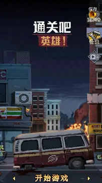 通关吧英雄手游图1