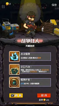 通关吧英雄手游图4