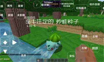 日月宝可梦2023最新安卓版图3
