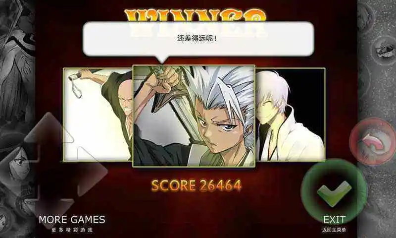 死神vs火影3.3图1