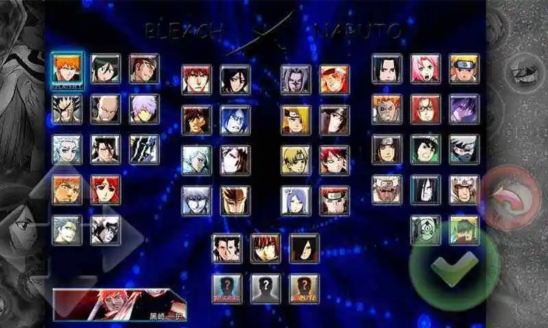 死神vs火影3.3图3