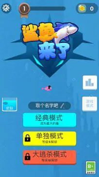 鲨鱼来了手游图5