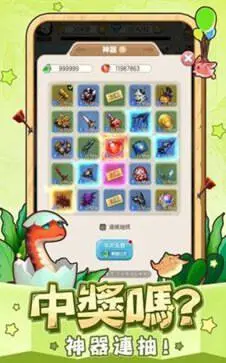 你会开宝箱吗最新版图2
