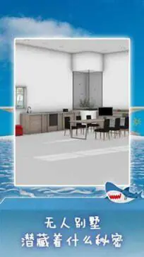 海景密室逃脱游戏图3