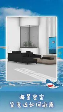 海景密室逃脱游戏图2