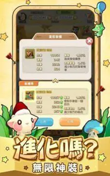 你会开宝箱吗最新版图3
