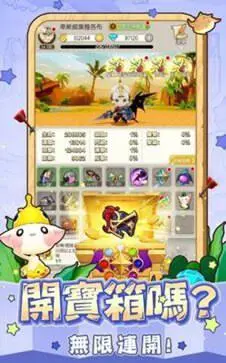 你会开宝箱吗最新版图1