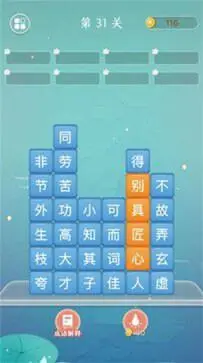 奇妙烧脑文字手机版图1