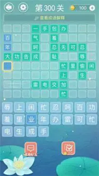 奇妙烧脑文字手机版图2