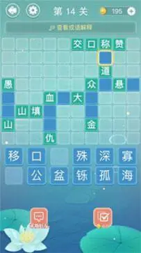 奇妙烧脑文字手机版图3