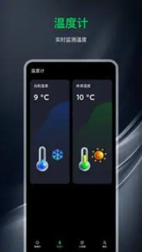 指南针陀螺仪APP图1