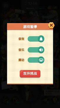 美食大作战2023最新版本图2